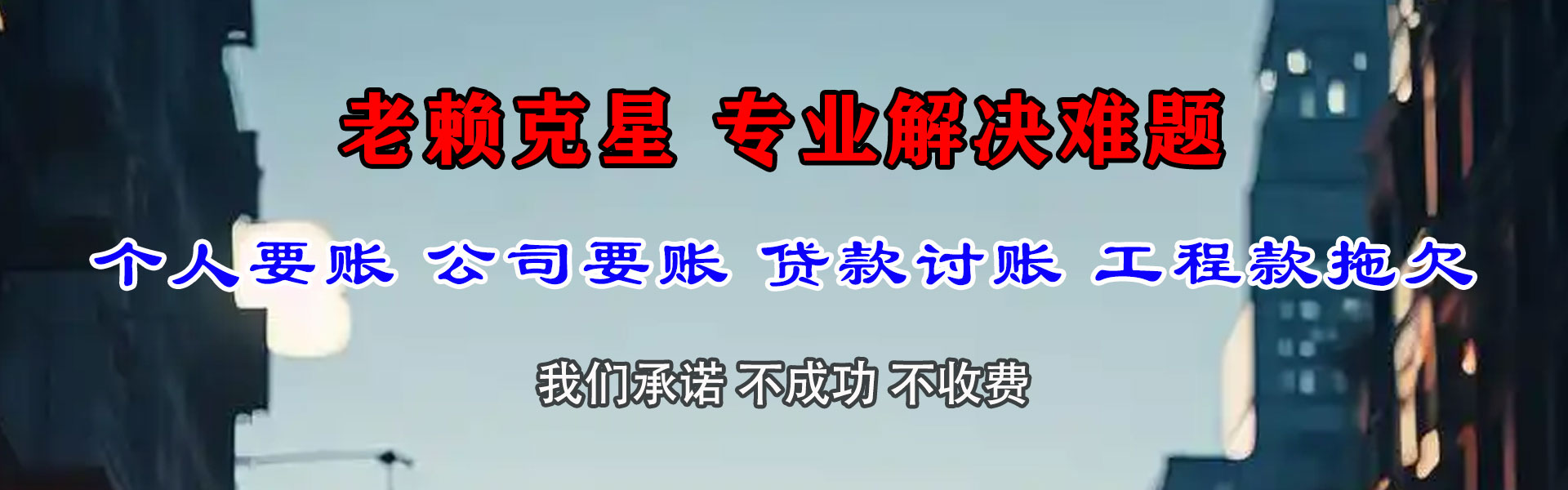 康县要债公司