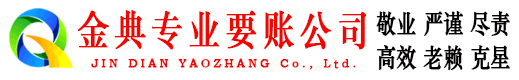 康县要债公司